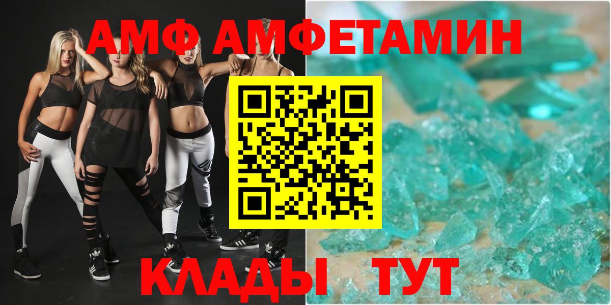 Дагестанские Огни  mega ССЫЛКА  Вход с VPN  АМФ Розовый  АМФЕТАМИН 
