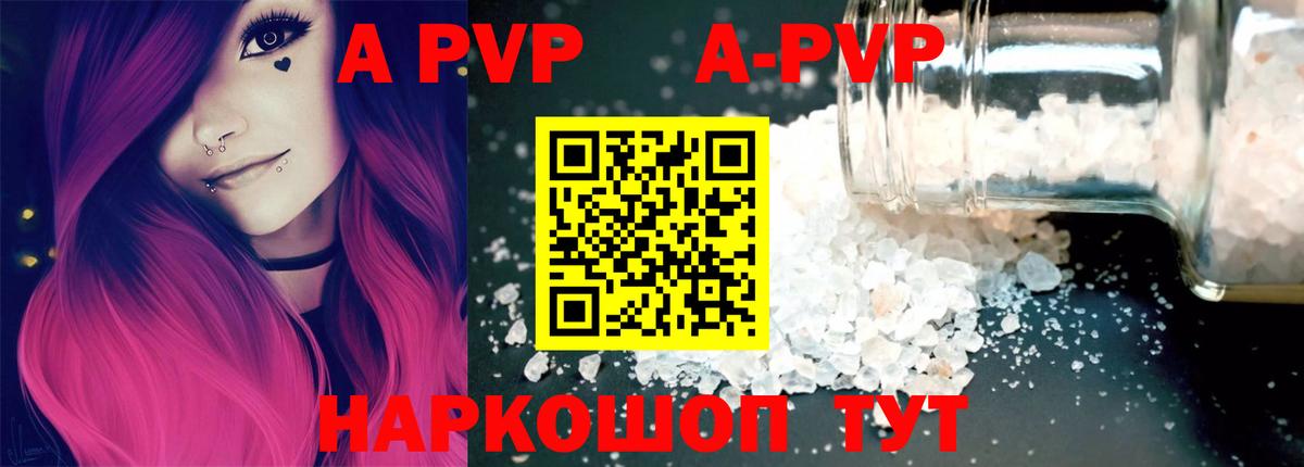 Дагестанские Огни  APVP мука  А ПВП крисы CK  Alpha PVP  Вход с VPN 