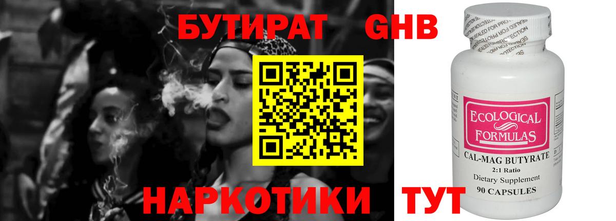 Дагестанские Огни  Бутират 1.4BDO  Вход с VPN 