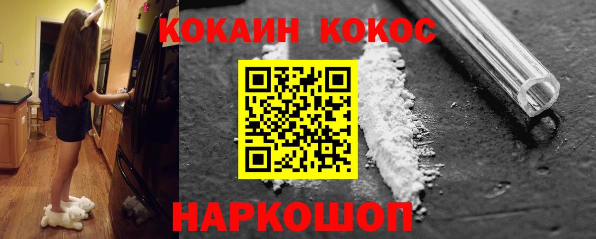 Кокаин FishScale  наркошоп  Кокаин  Вход с VPN  Дагестанские Огни  Кокаин 99% 