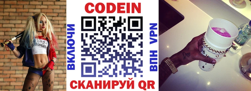 Кодеиновый сироп Lean Purple Drank  Дагестанские Огни 