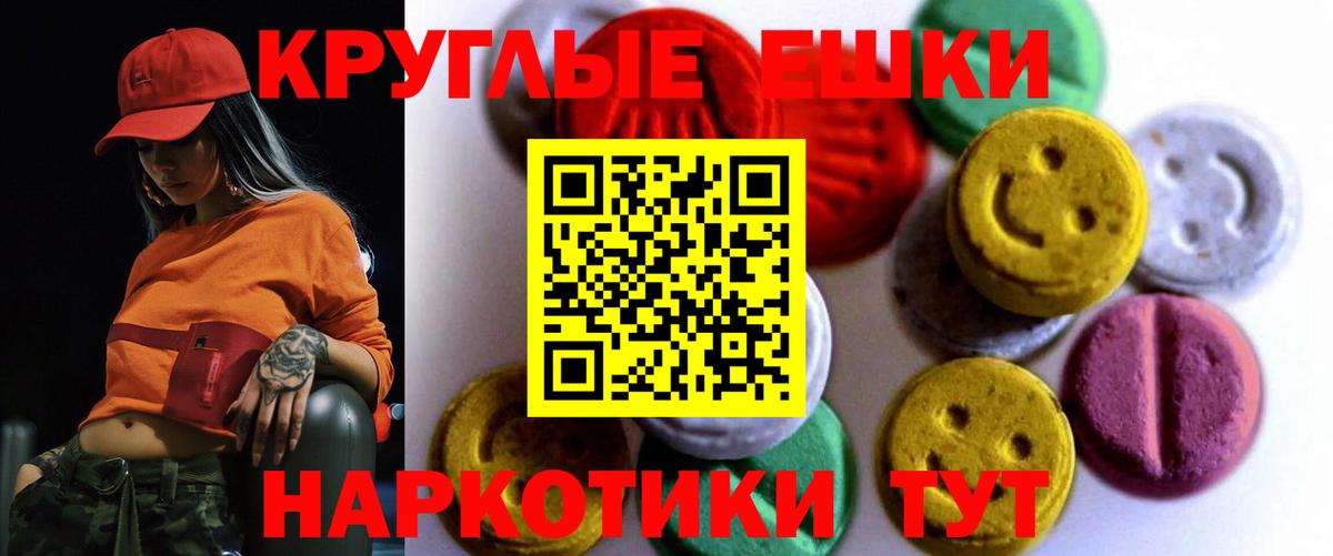 Экстази 280 MDMA Дагестанские Огни
