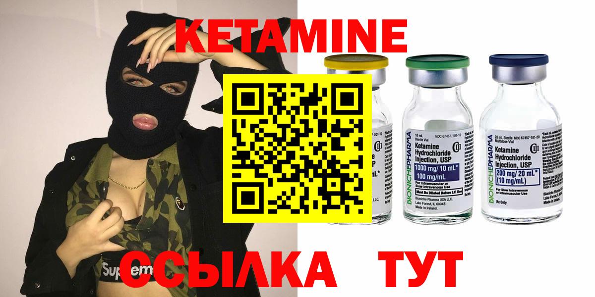 Дагестанские Огни  КЕТАМИН VHQ  Вход с VPN 