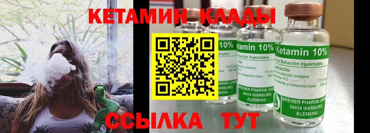 Кетамин ketamine Дагестанские Огни