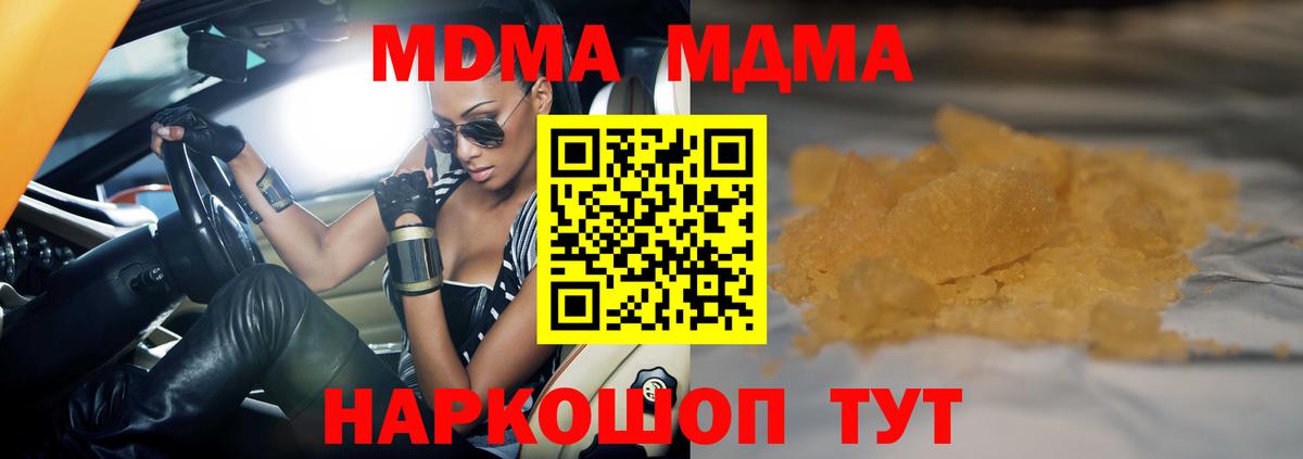 MDMA VHQ  Вход с VPN  MDMA crystal  Дагестанские Огни 