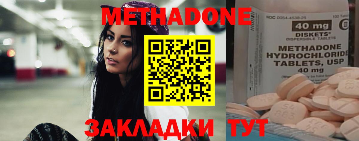 Метадон белоснежный Дагестанские Огни