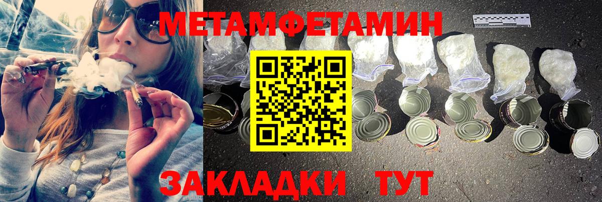 МЕТАМФЕТАМИН Methamphetamine  Вход с VPN  Дагестанские Огни  МЕТАМФЕТАМИН Methamphetamine 