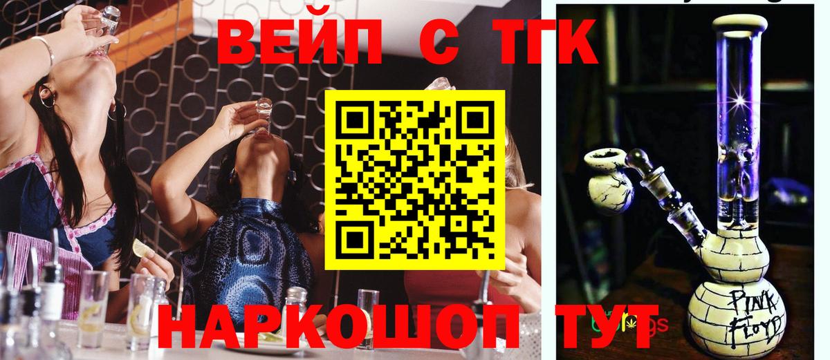 ТГК вейп  Дистиллят ТГК гашишное масло  Дагестанские Огни  Вход с VPN 